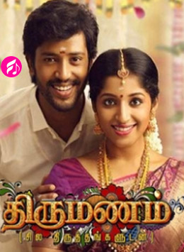 Thirumanam (2019) (Tamil)